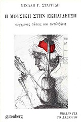 Μη διαθέσιμο εξώφυλλο