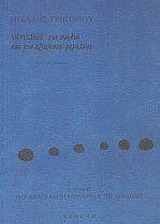 Μη διαθέσιμο εξώφυλλο