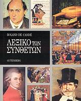 Μη διαθέσιμο εξώφυλλο