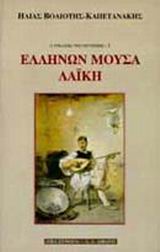 Μη διαθέσιμο εξώφυλλο