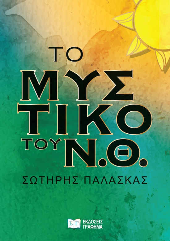 Μη διαθέσιμο εξώφυλλο